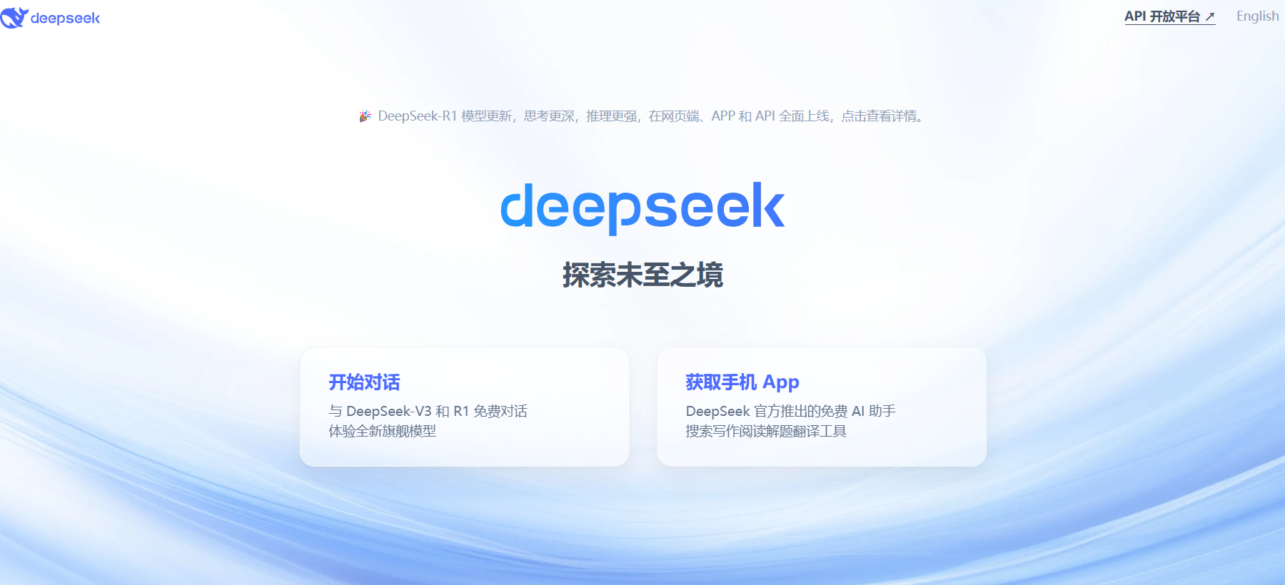 DeepSeek