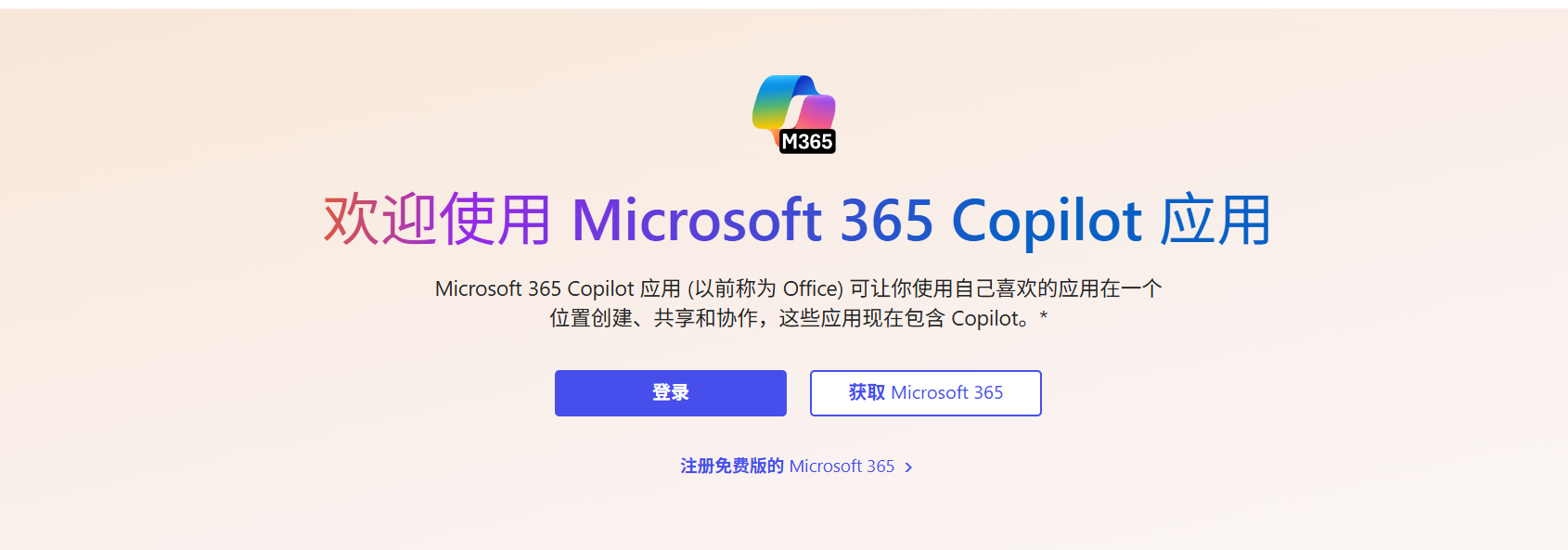 Microsoft 365