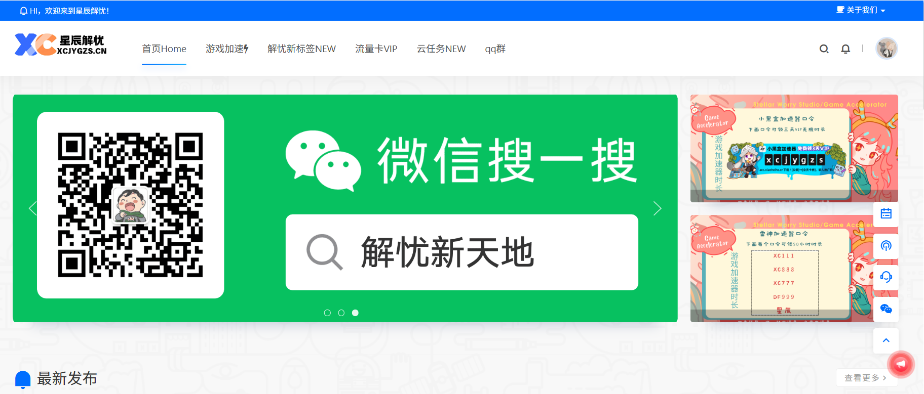 探索网络资源宝藏，畅享出行优惠与 AI 魅力，开启无忧数字生活