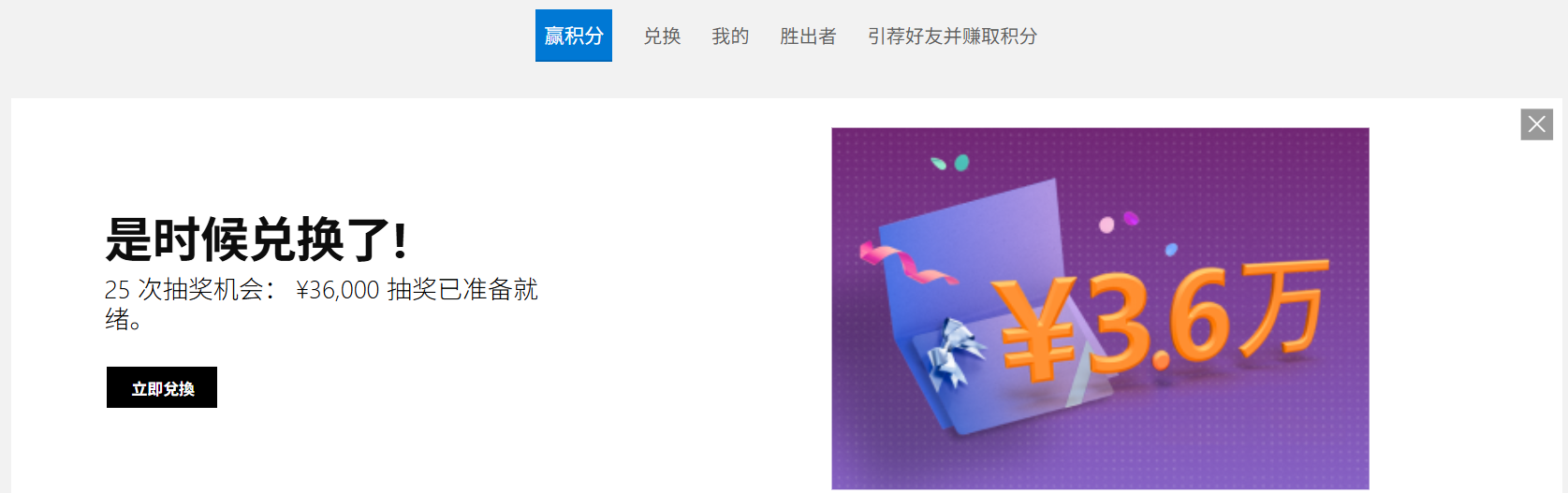 必应搜索新玩法:边搜边赚积分,兑换 Xbox 礼品卡、星巴克券等超多福利!