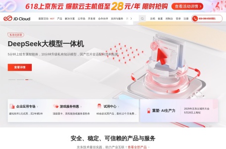 京东云