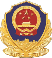全国互联网安全管理平台