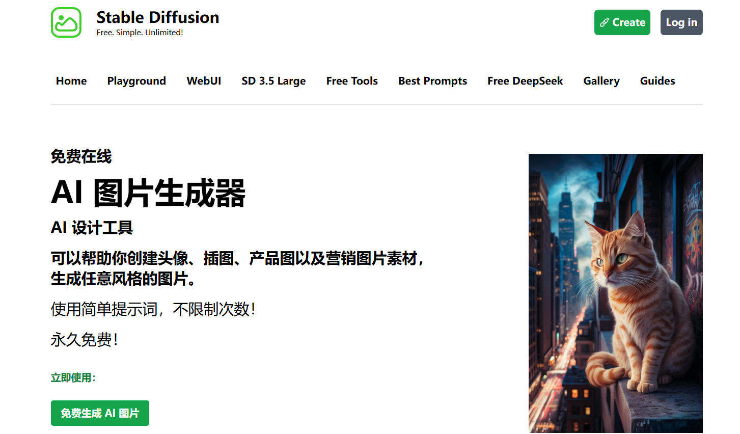 Stable Diffusion:开源可控的图像生成模型