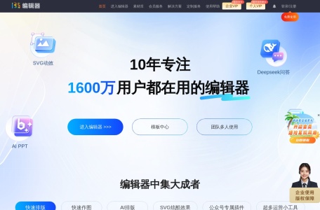 135编辑器官网
